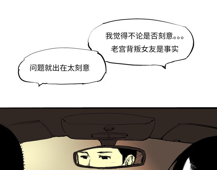 第15话 坏女人68