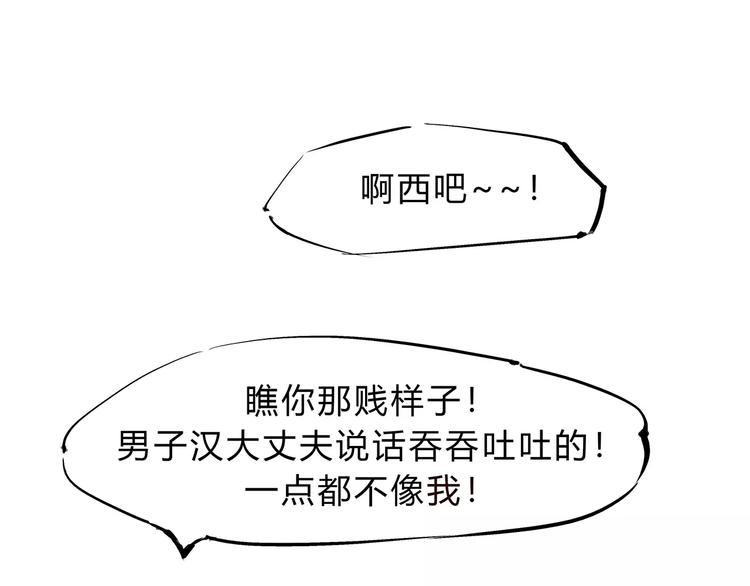 第39话 不同的追求155