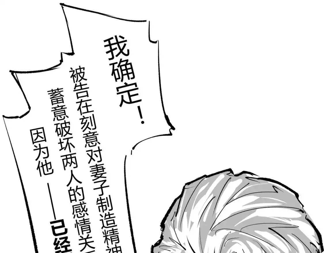 第91话 开庭51