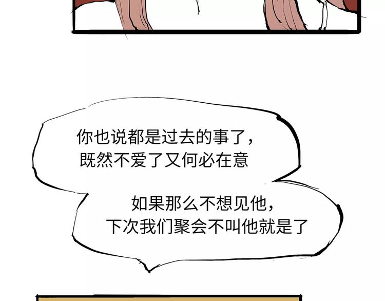 第27话 假装79