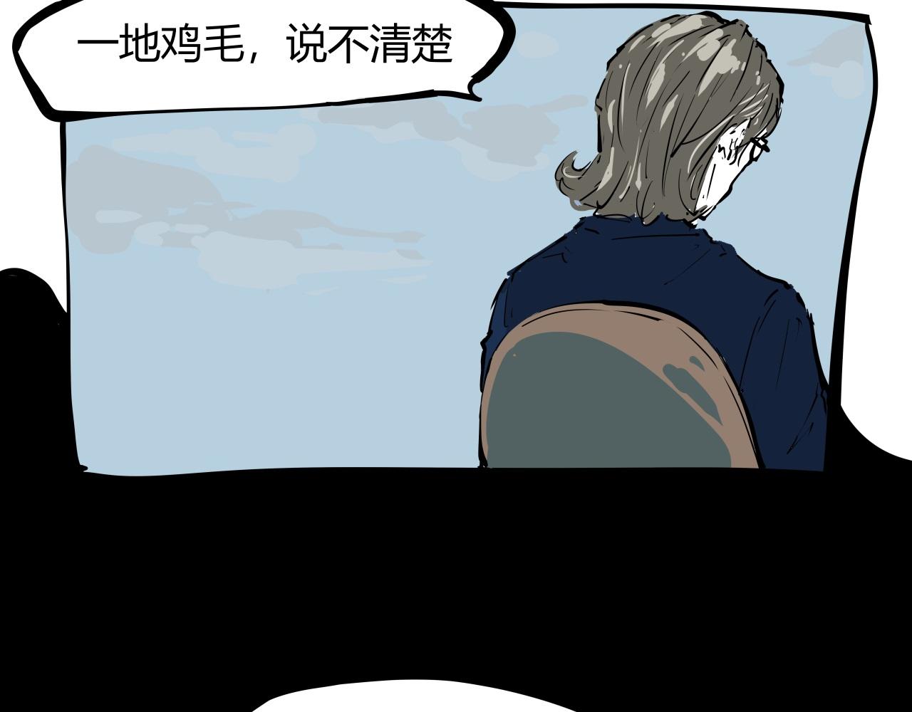 第86话 爱久见人心73