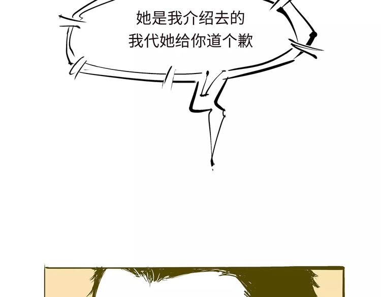 第36话 爱情的风险152