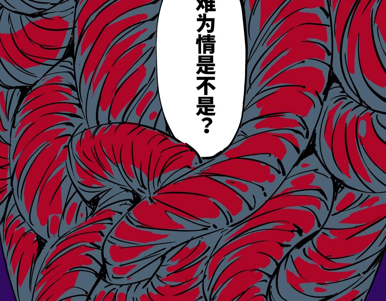 第79话 以爱之名5