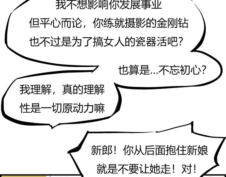 第69话 只是朋友161