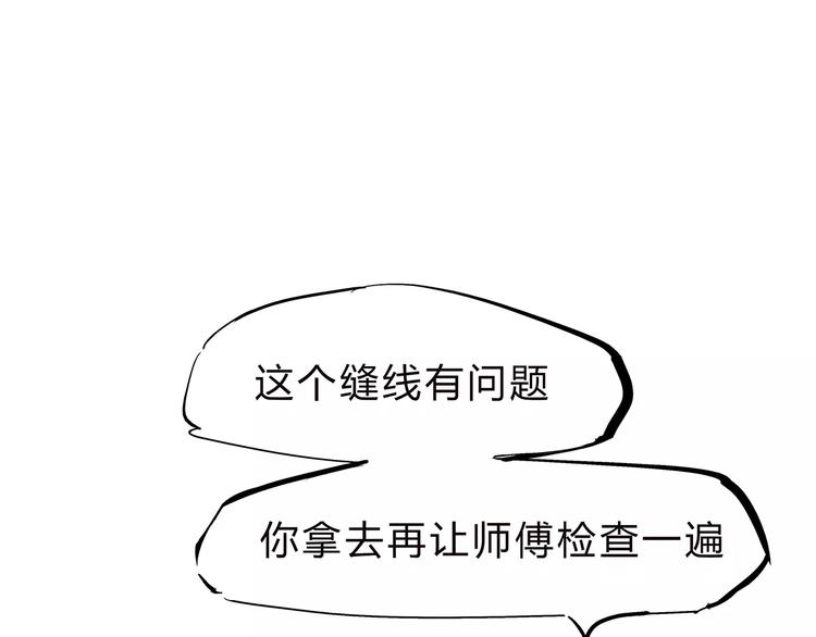 第38话 当故事照进现实119