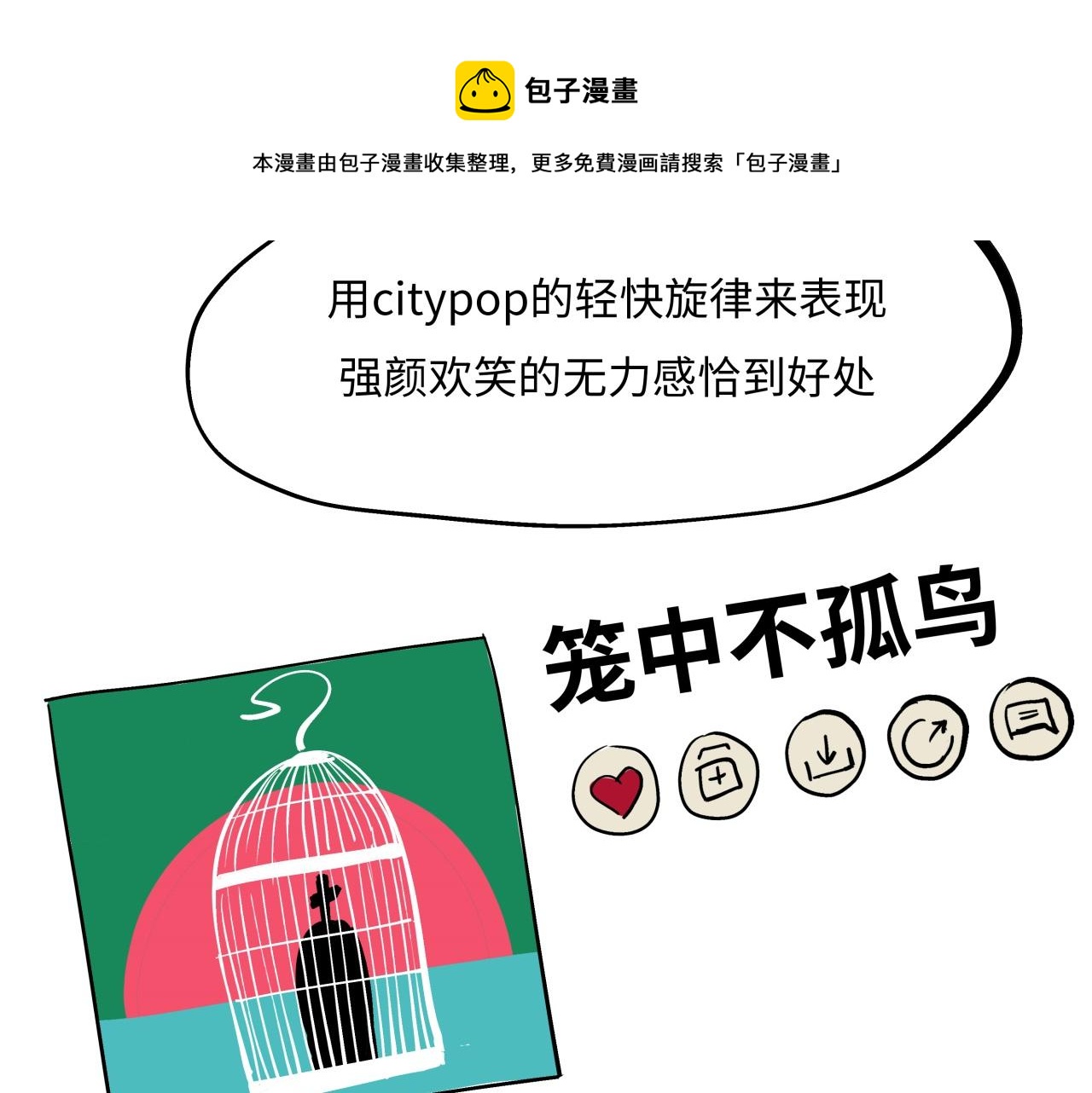 第79话 以爱之名176