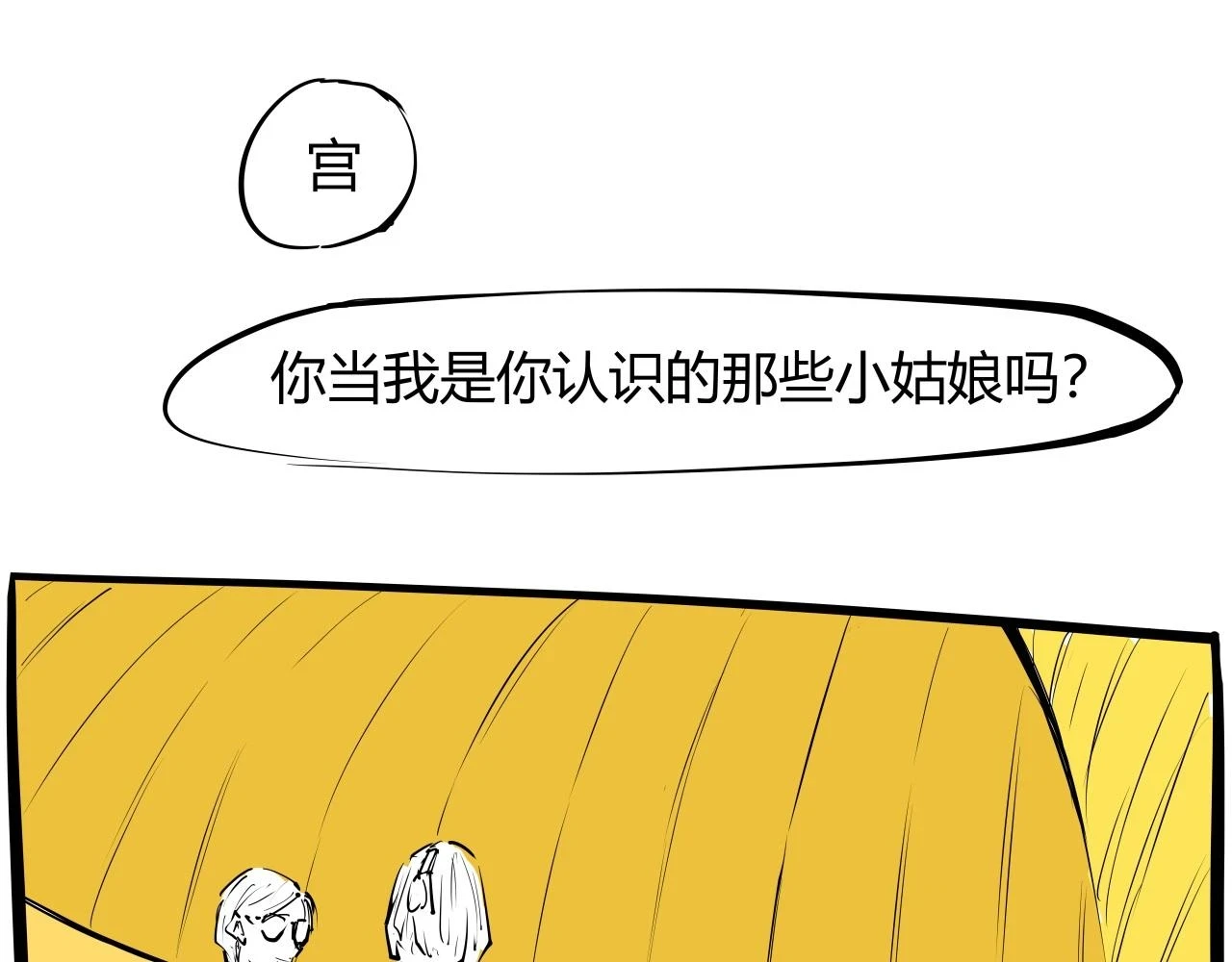 第88话（下）世上始终你好116
