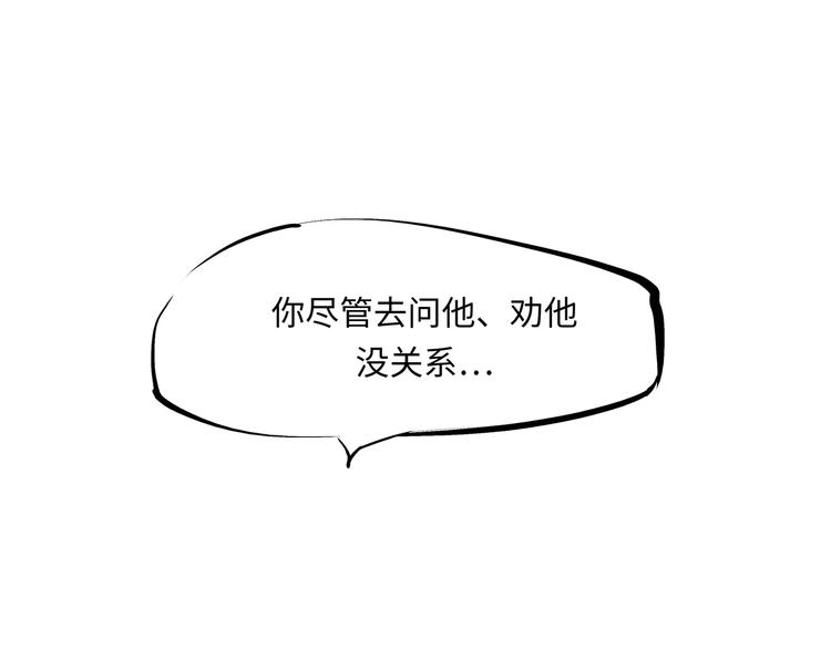 第36话 爱情的风险222