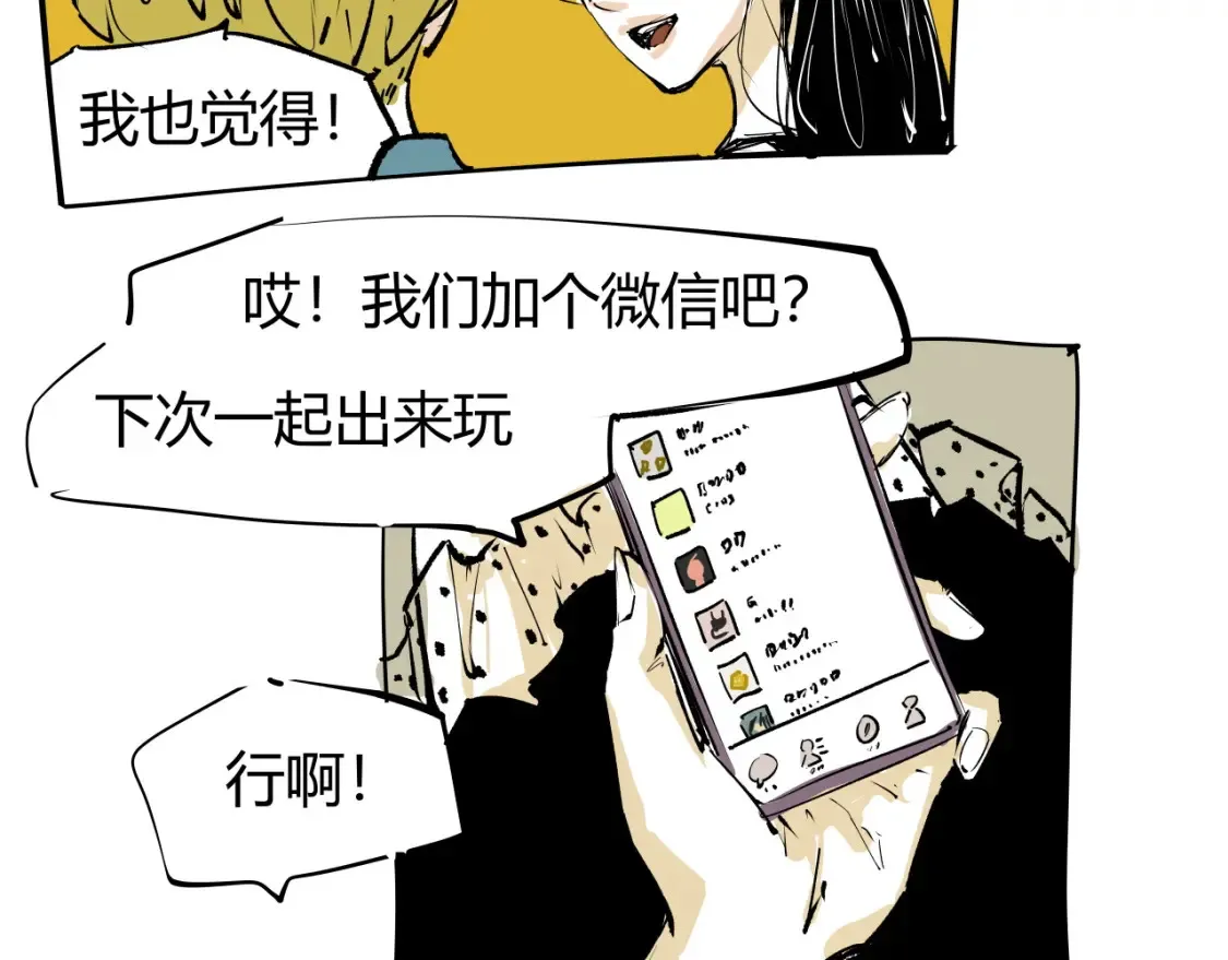 第100话 一言难尽37