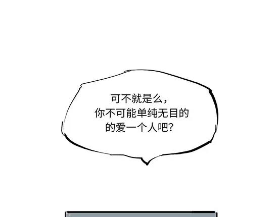 第10话 错误的时间对的人153