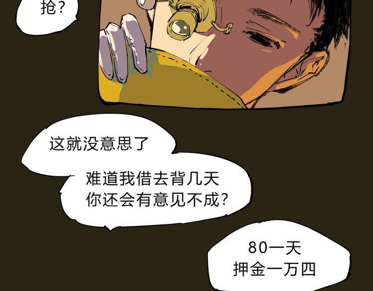 第68话 茶话会29