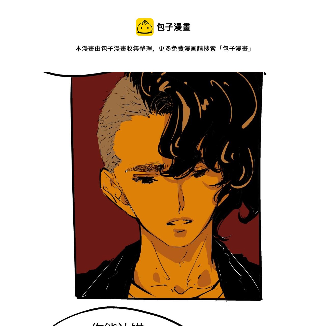 第80话 剖白84