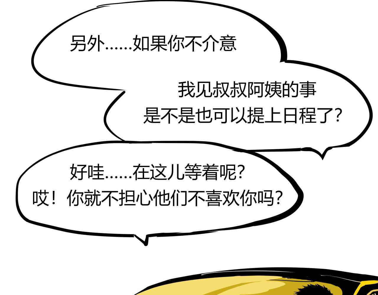 第87话 别来无恙14