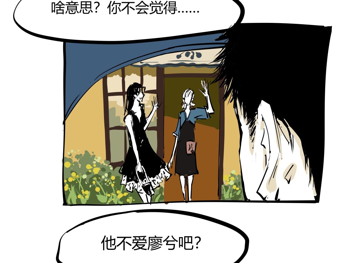 第86话 爱久见人心201