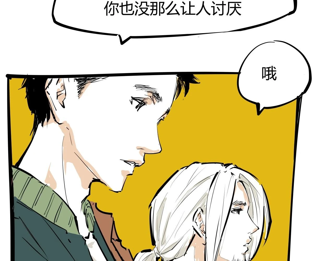 第88话（下）世上始终你好188