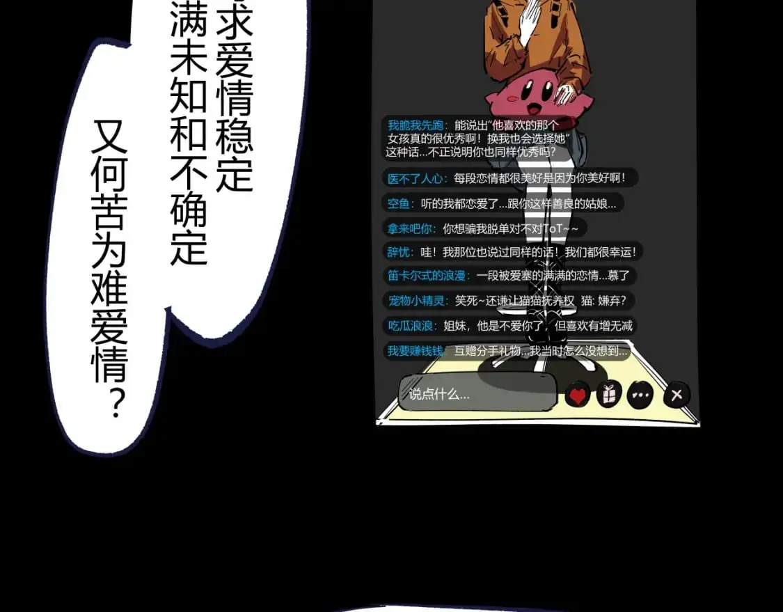 第99话 美好时代119