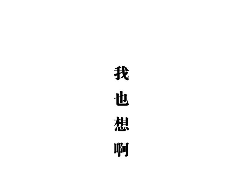 第56话 禁令35