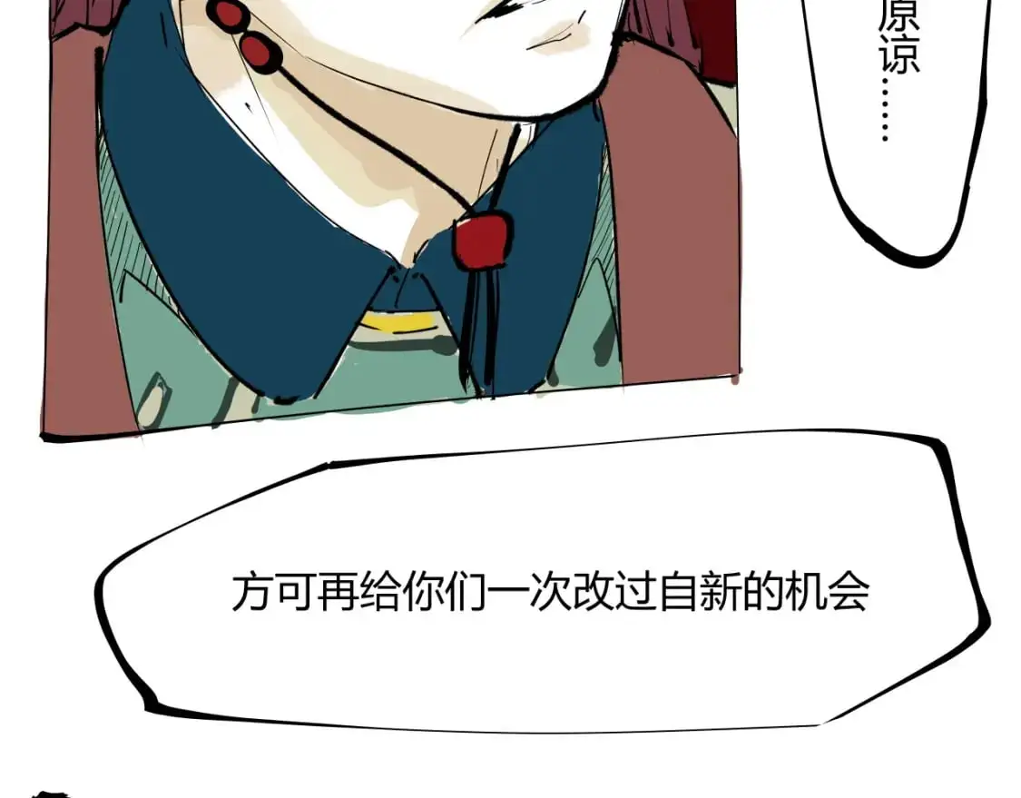 第97话  情关难断129
