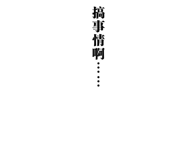 第47话 搞事情260