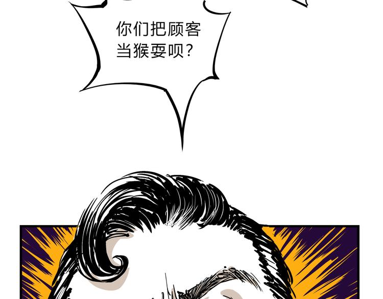 第69话 只是朋友2