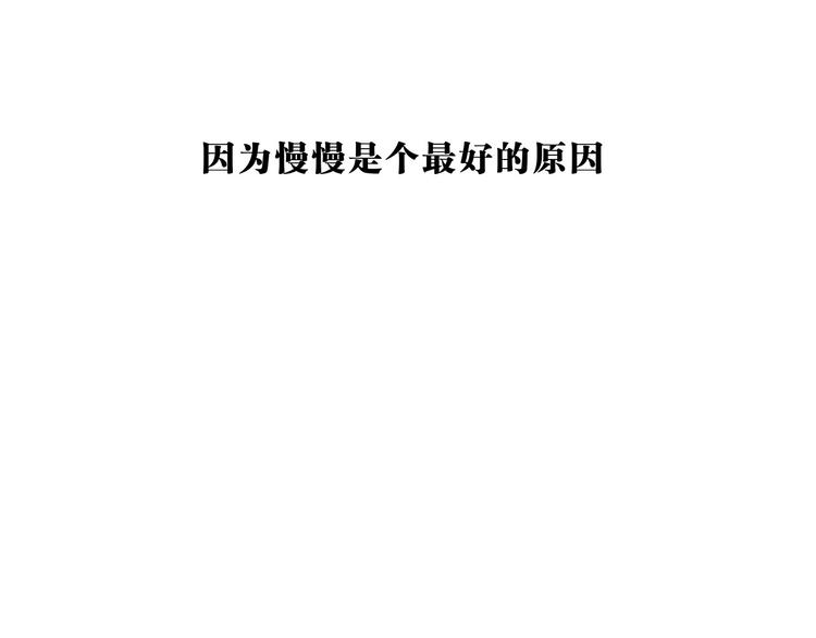 第49话 过热：做我男朋友24