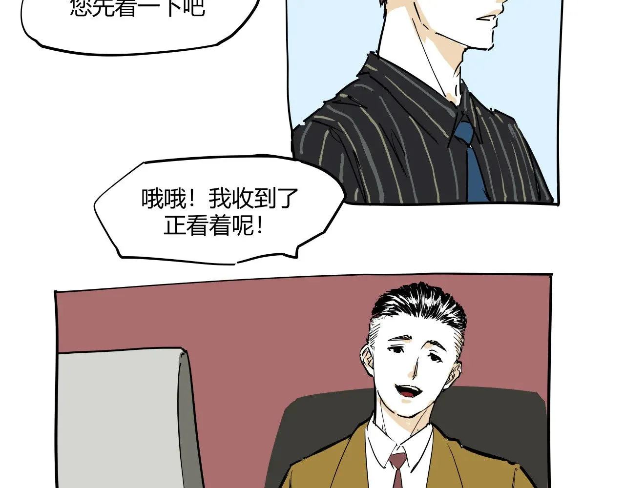 第104话 东奔西走3