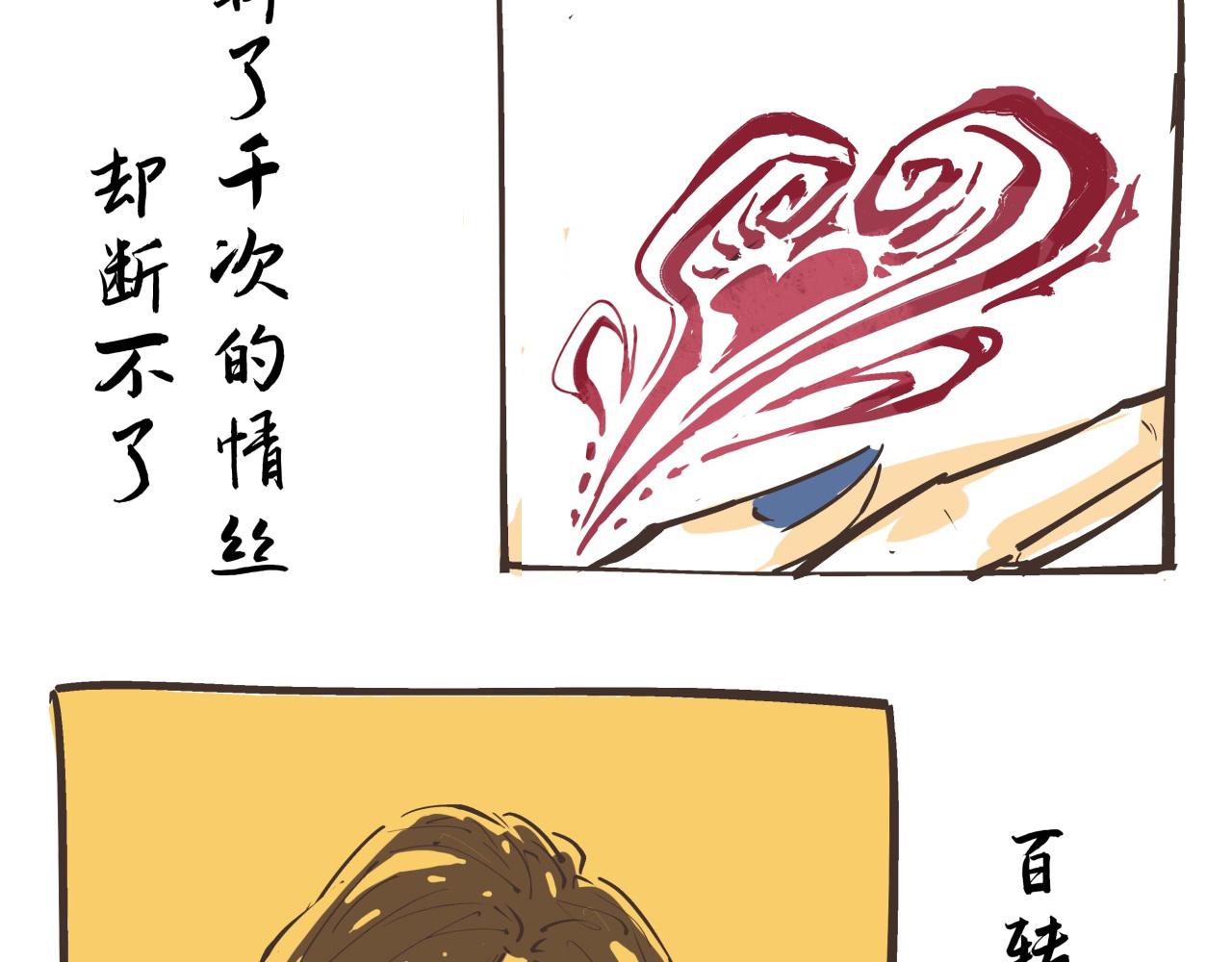 第83话 鬼迷心窍171