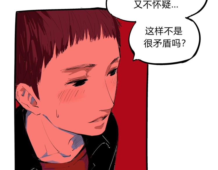 第74话 爱情百分比125
