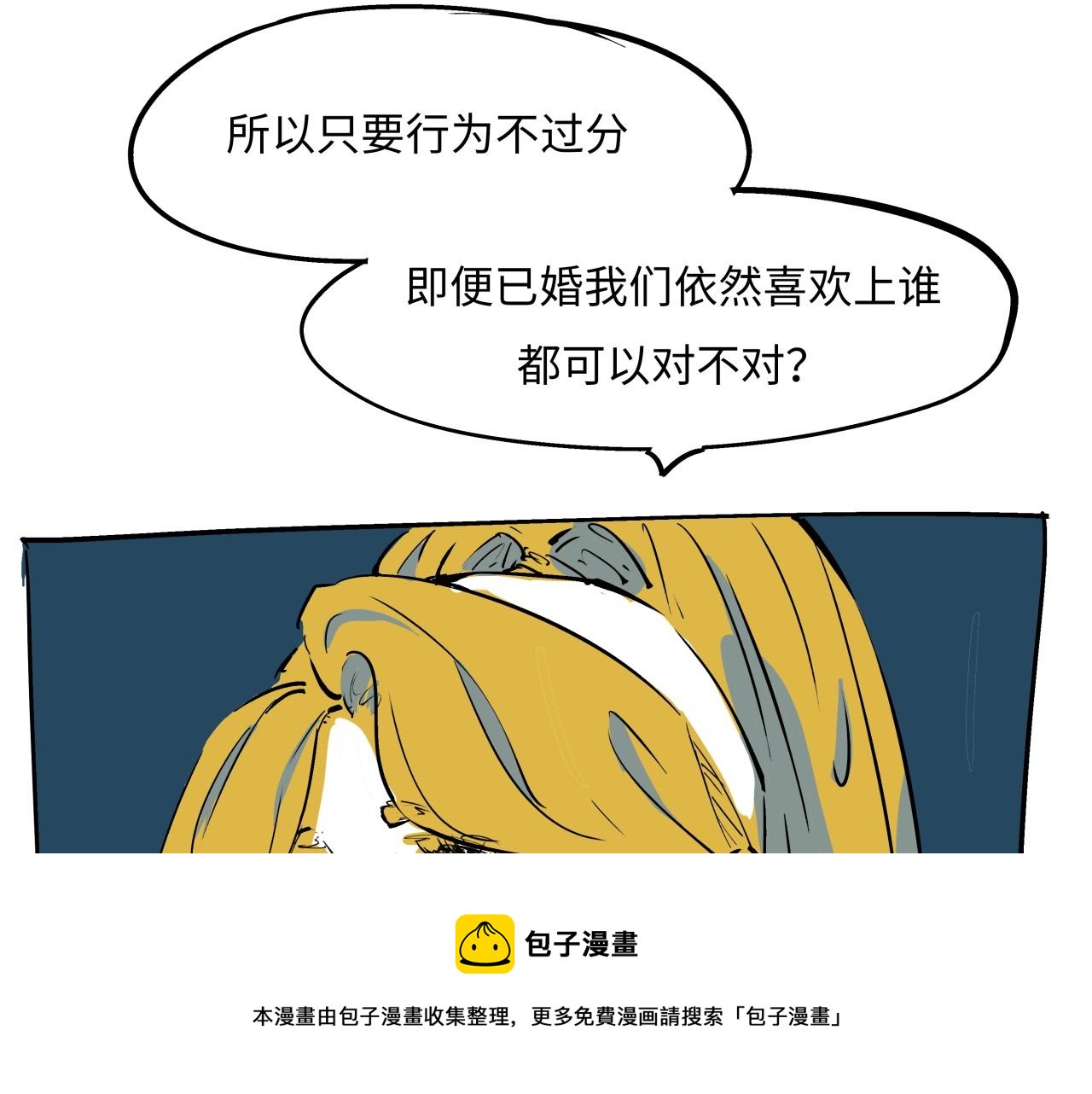 第79话 以爱之名68