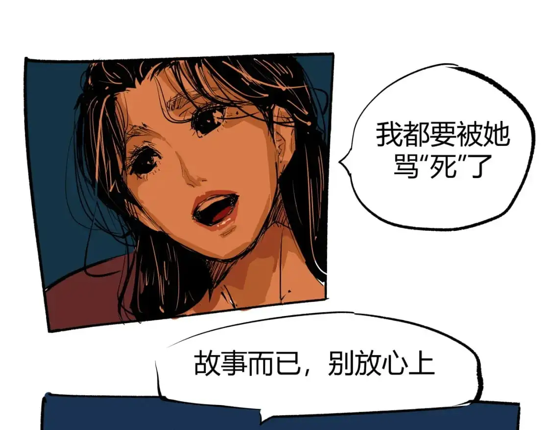 第98话 佛口蛇心192