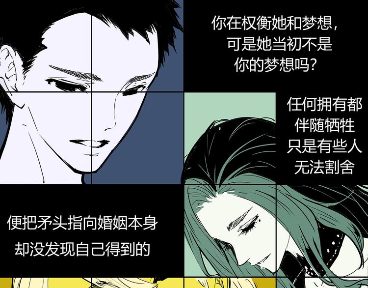 第57话 婚姻坟墓185