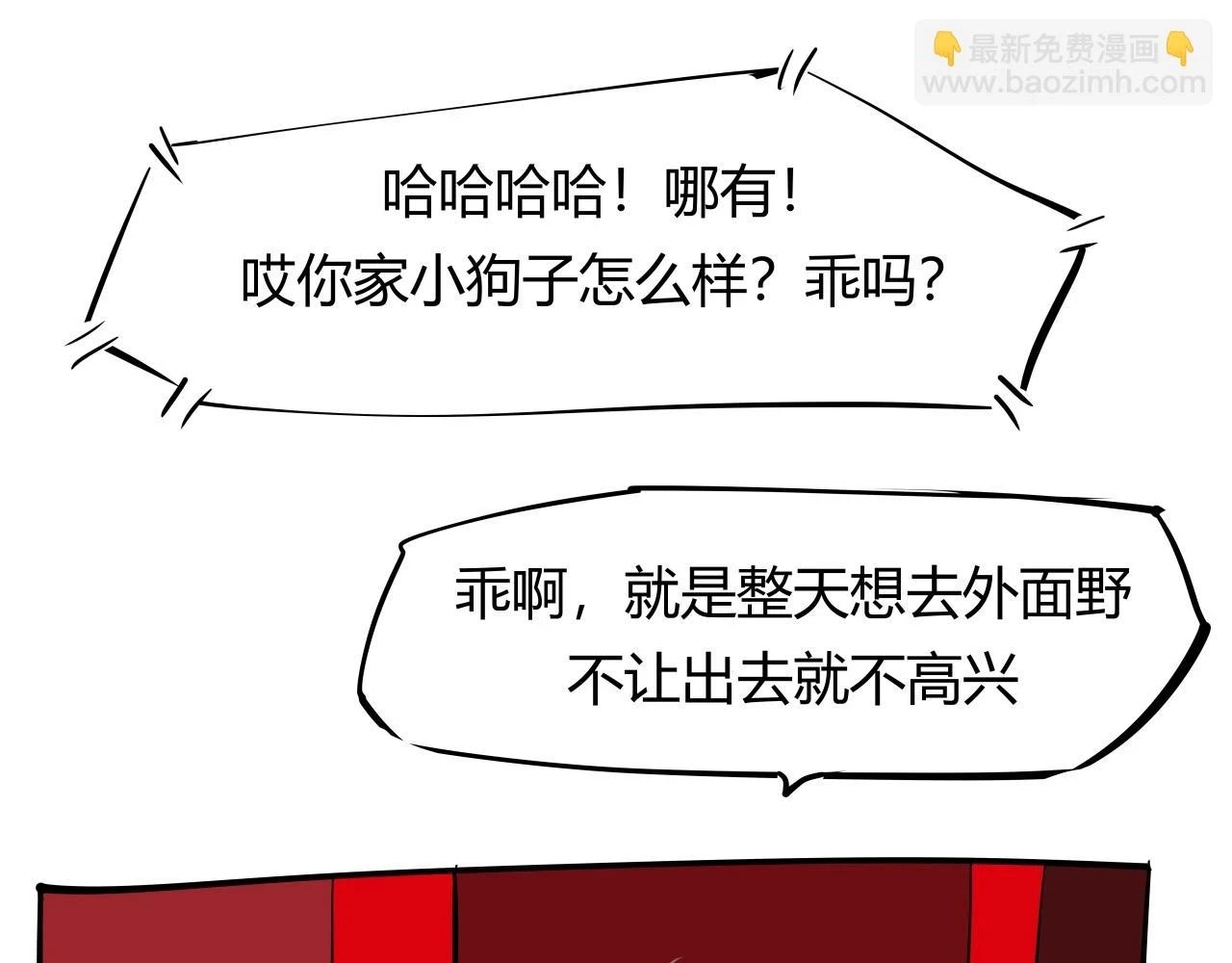第88话（下）世上始终你好14