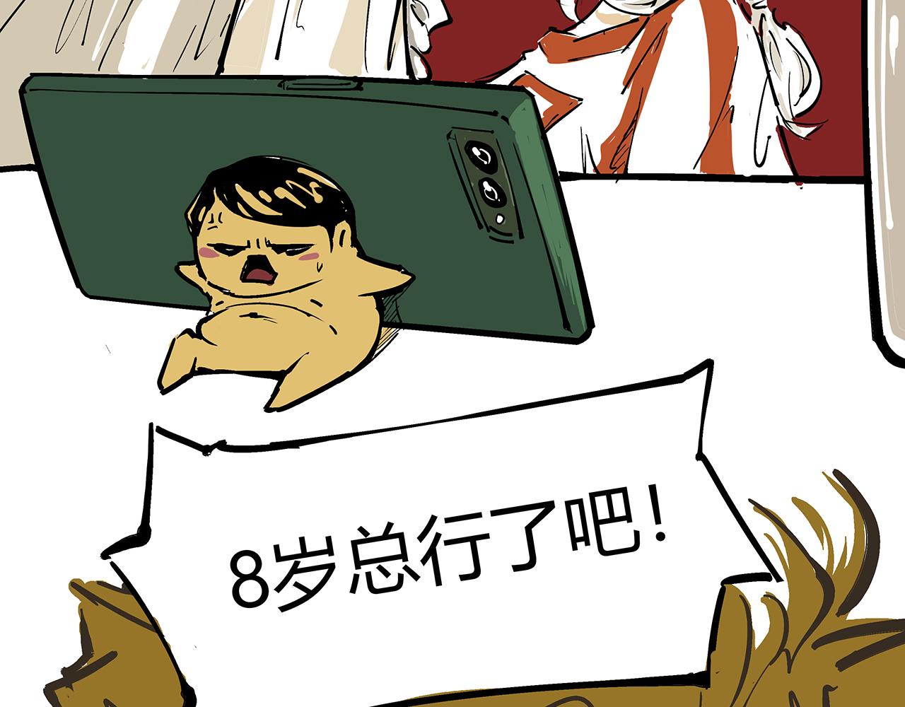 第84话 入场226