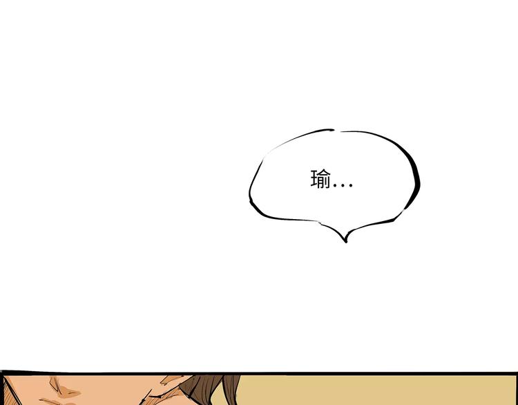 第37话 平淡日子里的刺32