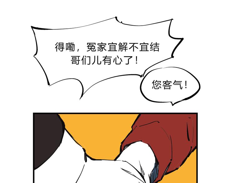 第69话 只是朋友48