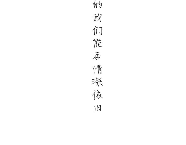 第39话 不同的追求82