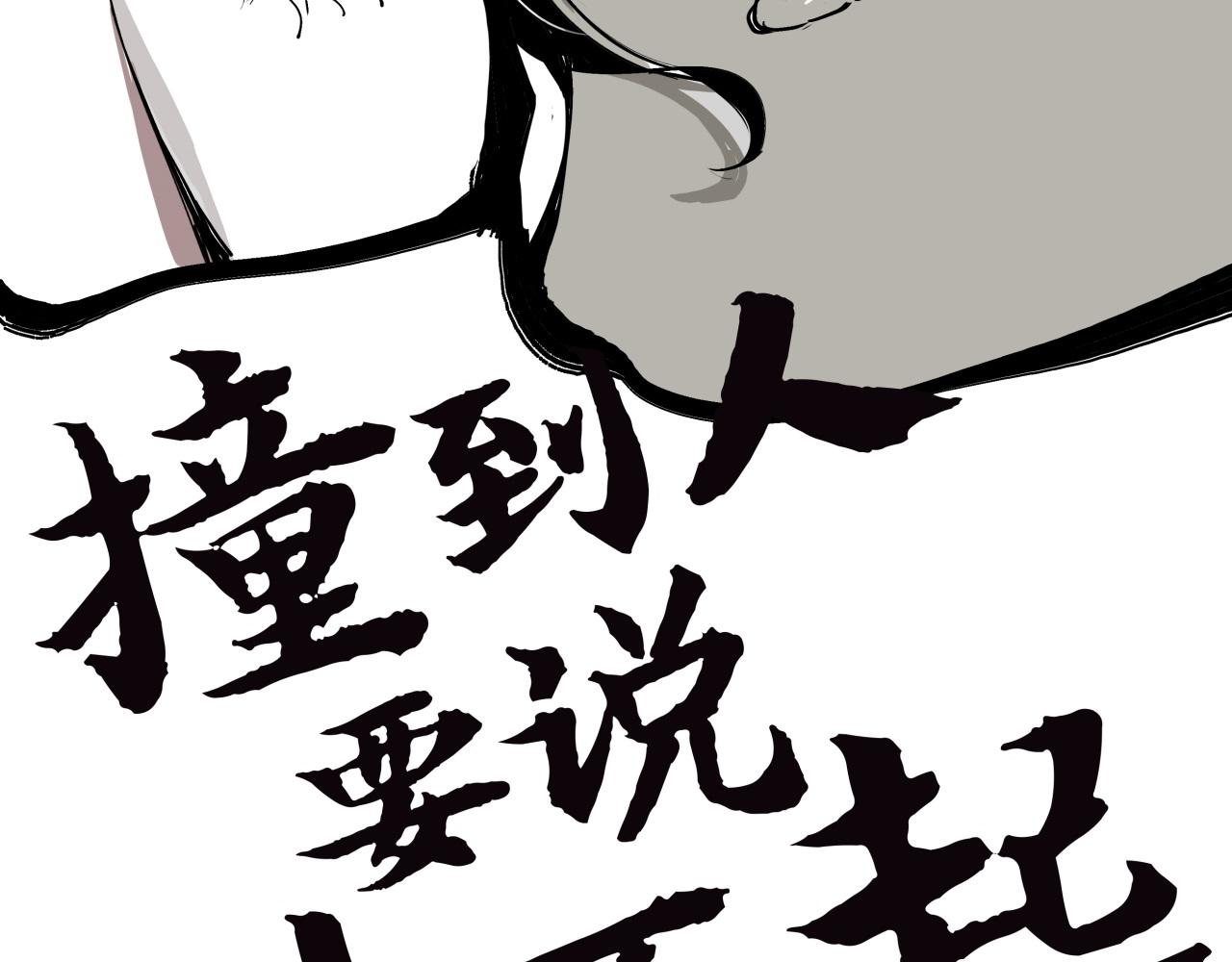 第76话 物是人非183
