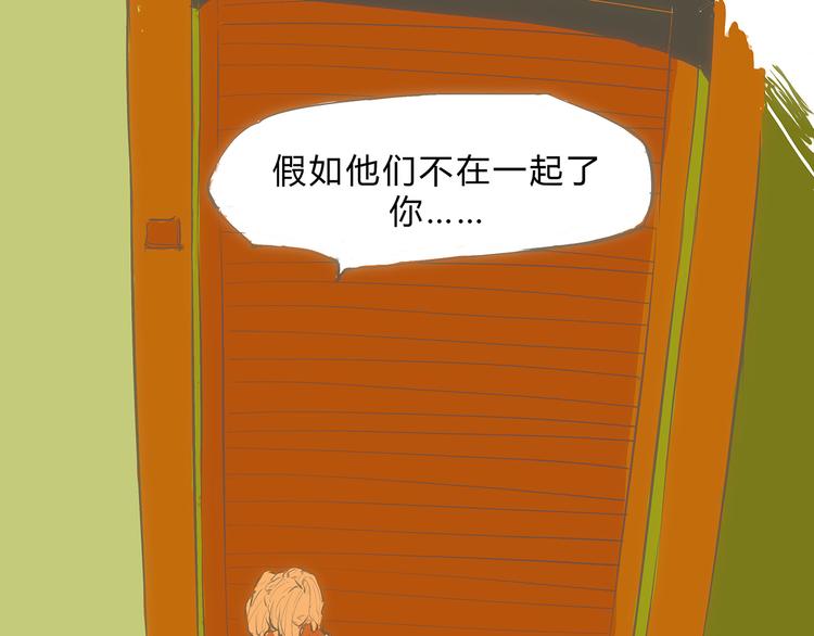 第49话 过热：做我男朋友58