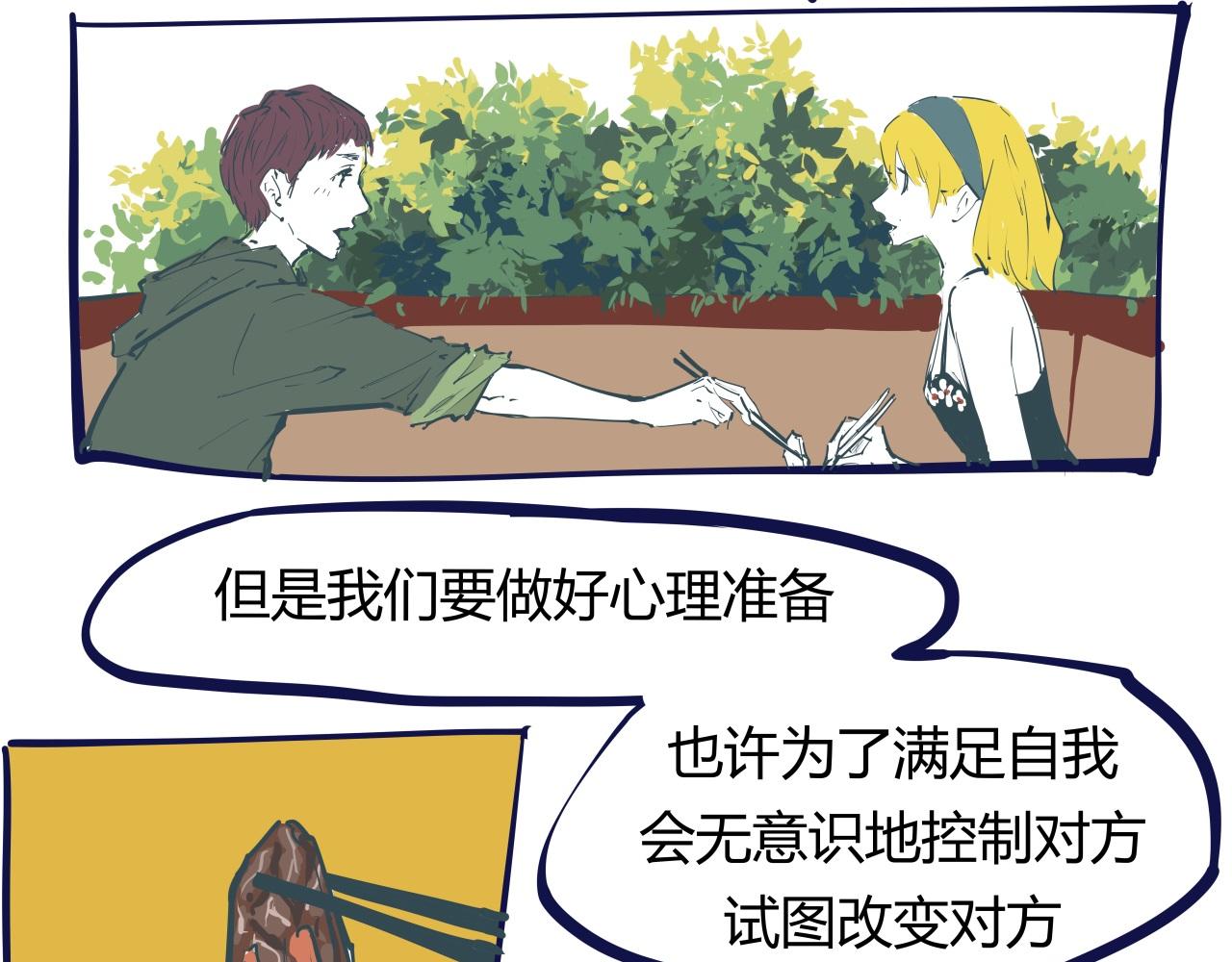 第86话 爱久见人心244
