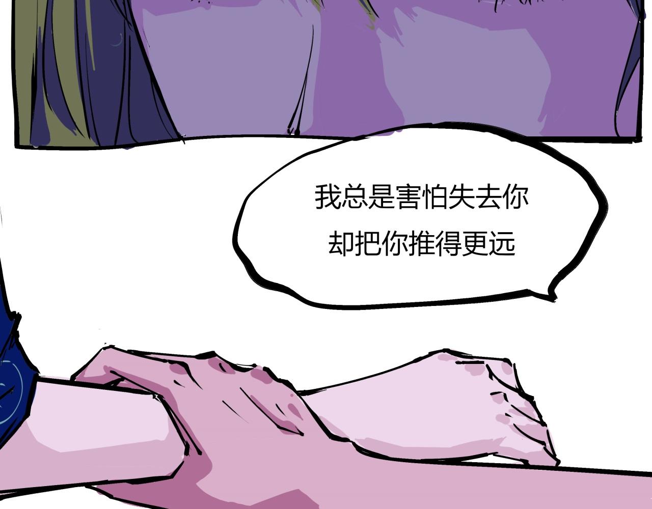 第82话 一念之差24