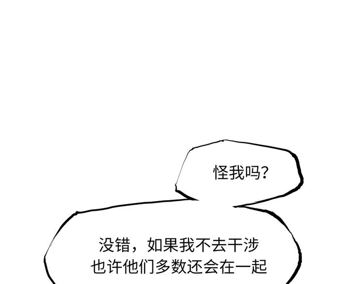 第19话 明知残酷却仍飞蛾扑火236