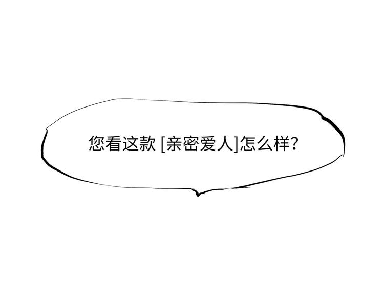 第25话 温柔的谎言82
