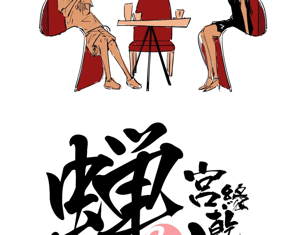 第85话  静观其变83