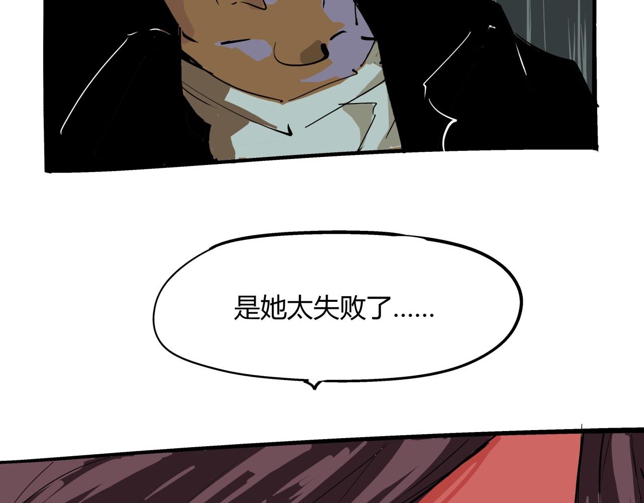 第83话 鬼迷心窍23