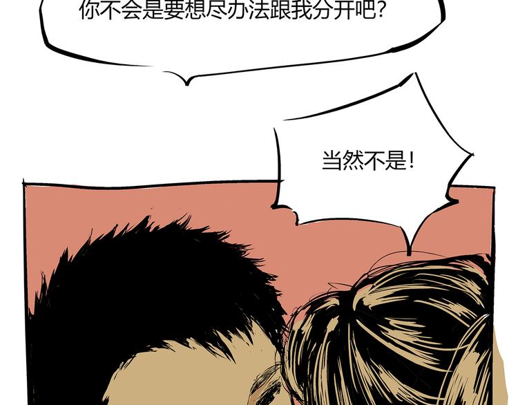 第71话 你愿意吗？130