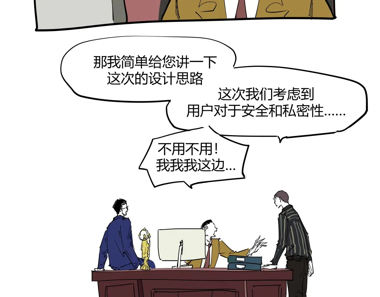 第104话 东奔西走4