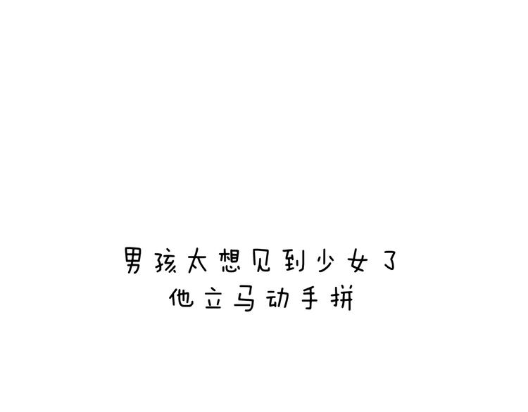 第44话 爱情拼图34