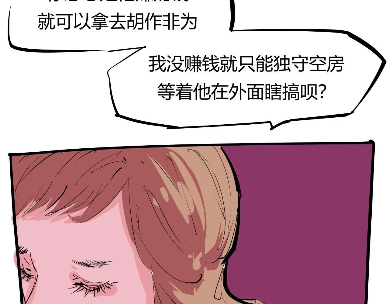 第88话（下）世上始终你好45