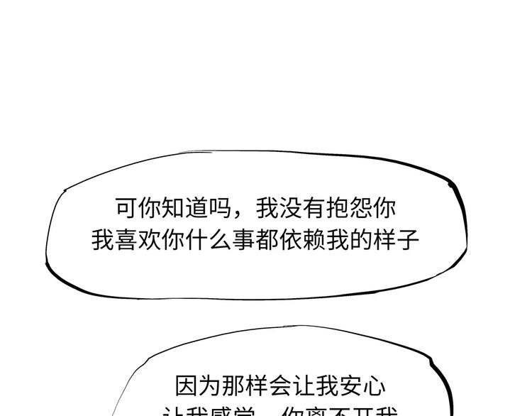 第21话 若爱只如初见228