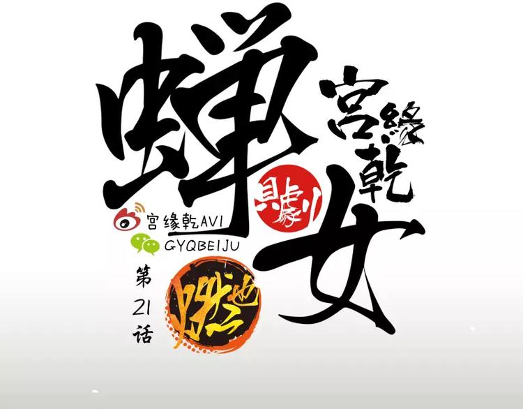 第21话 若爱只如初见85